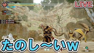 まったりモンハンライズ