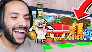 روبلوكس ماب السرقة: ازاي قدرت اجيب 300 لكي بلوك سيكرت ببلاش (كائنات نادرة) | roblox steal a brainrot