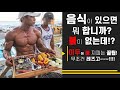 이두 느낌 잡는법 찾았습니다‼️ 저도 신기해서 바로 촬영하고 올려 드려요💪 / IFBBPRO /이준호