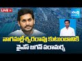 YS Jagan LIVE YS Jagan Consoles Nagamalleswara Rao Family YS Jagan Sattenapalli Tour SakshiTV