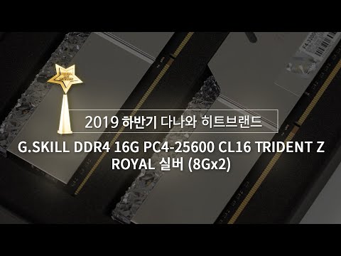 G.SKILL DDR4-3200 CL16 TRIDENT Z ROYAL ǹ Ű