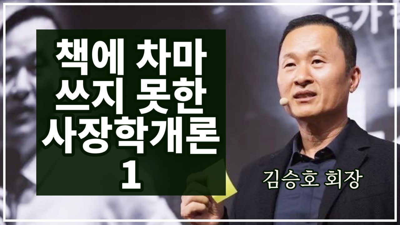삶의 가치 실현하는 과정과 방법, 세상을 바꾸려는 사람들에 대한 조언, 좋은 책을 읽는 방법등에 관한 견해를 전달