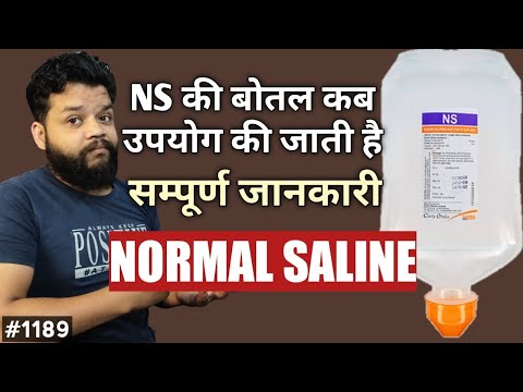 NS की बोतल कब चढ़ाई जाती है