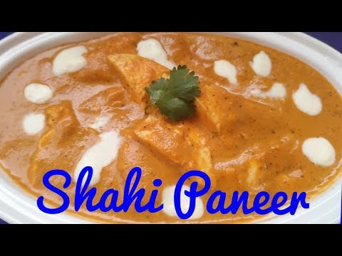 शाही पनीर बनाने की विधि | shahi paneer restaurant style | shahi paneer recipe Video