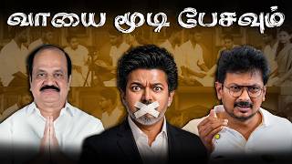 பாரபட்சம் காட்டும் சபாநாயகர் | JCD Prabhakar | CM vijay | #udhayanidhi | #aadhavarjuna  