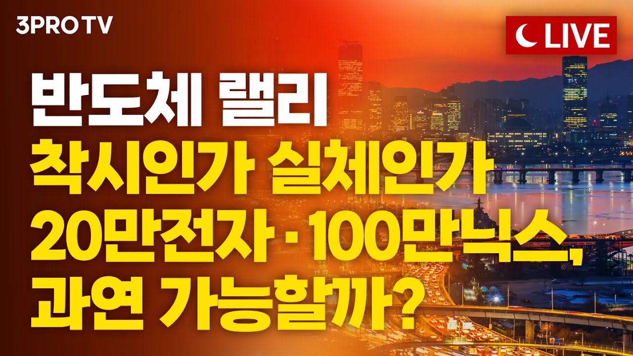 오후 3시 20분에 시작합니다. | 김장열, 장우진, 명민준, 박하윤 [클로징벨 라이브]