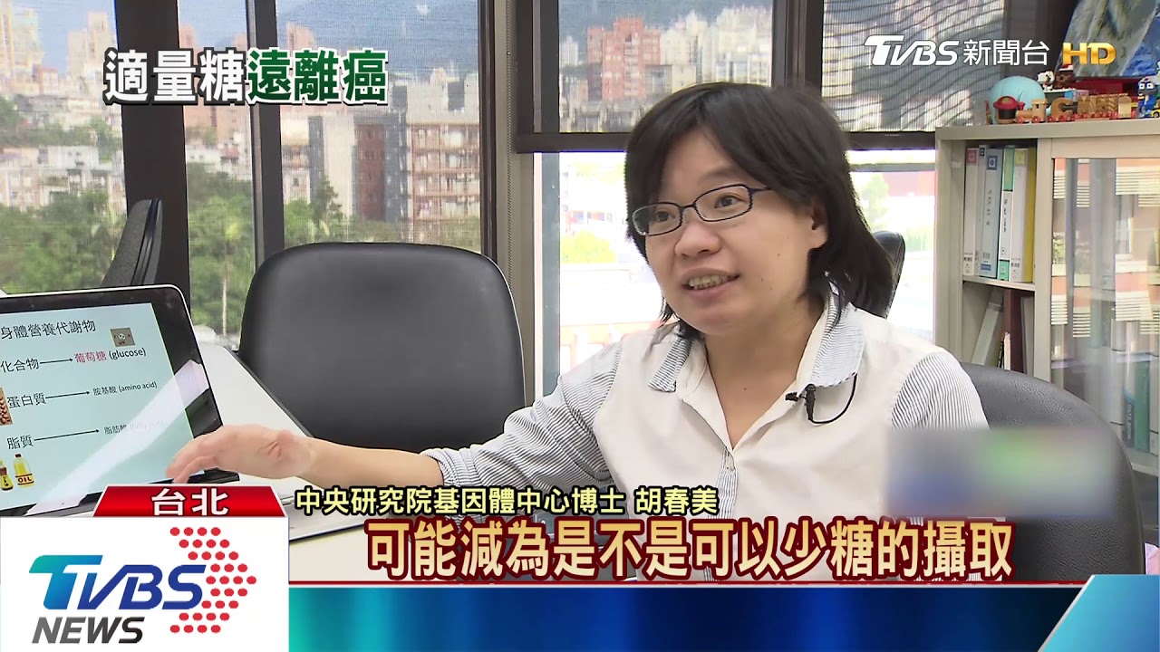 胰臟癌元兇! 中研院首度證實是「糖」造成