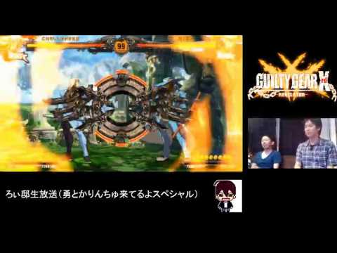 2016/7/22 GGXrdR Roi stream - Isamu(VE) vs Karinchu(JO)
