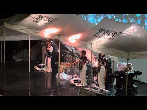 QWER 250516 한양대학교 축제 별의하모니(Harmony Of Stars)