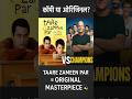 IS Taare Zameen Par A COPYCAT