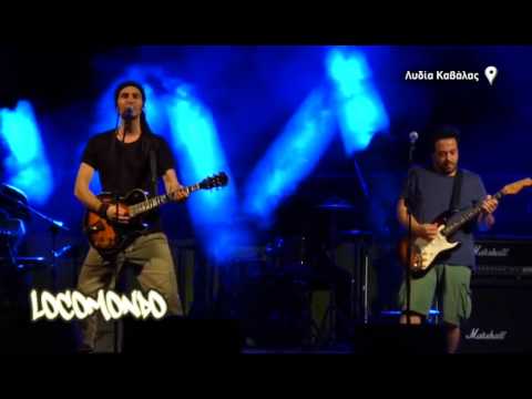 Οι Locomondo στην Καβάλα