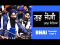 Akj Bhai Parminder Singh Ji ਗੁਰੁ ਜੋਗੀ ਪੁਰਖੁ ਮਿਲਿਆ Akj Dodra Gurb