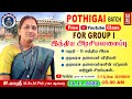 இந்திய அரசியலமைப்பு CLASS 5 மத்திய அரசு க�