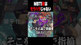 MBTI紫はモラハラじゃないです。【スプラトゥーン3 splatoon3】【Vtuber】