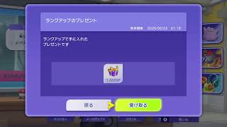 ブーストでマスボ級すぐいけるんすか【ポケモンチャンピオンズ】