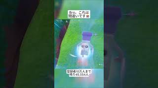 Bro、これはワザとではなく事故です😭 #フォートナイト #fortnite #shorts