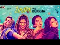 Lipstick Under My Burkha Full Movie 4K Ratna Pathak Konkona Sen Sharma Aahana Kumra Plabita