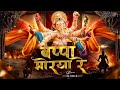 Bappa Morya Morya Re Shrimant Dagdusheth Ganpati Ki Jay 150 BPM Dj Ankur Sonu Nigam Trending