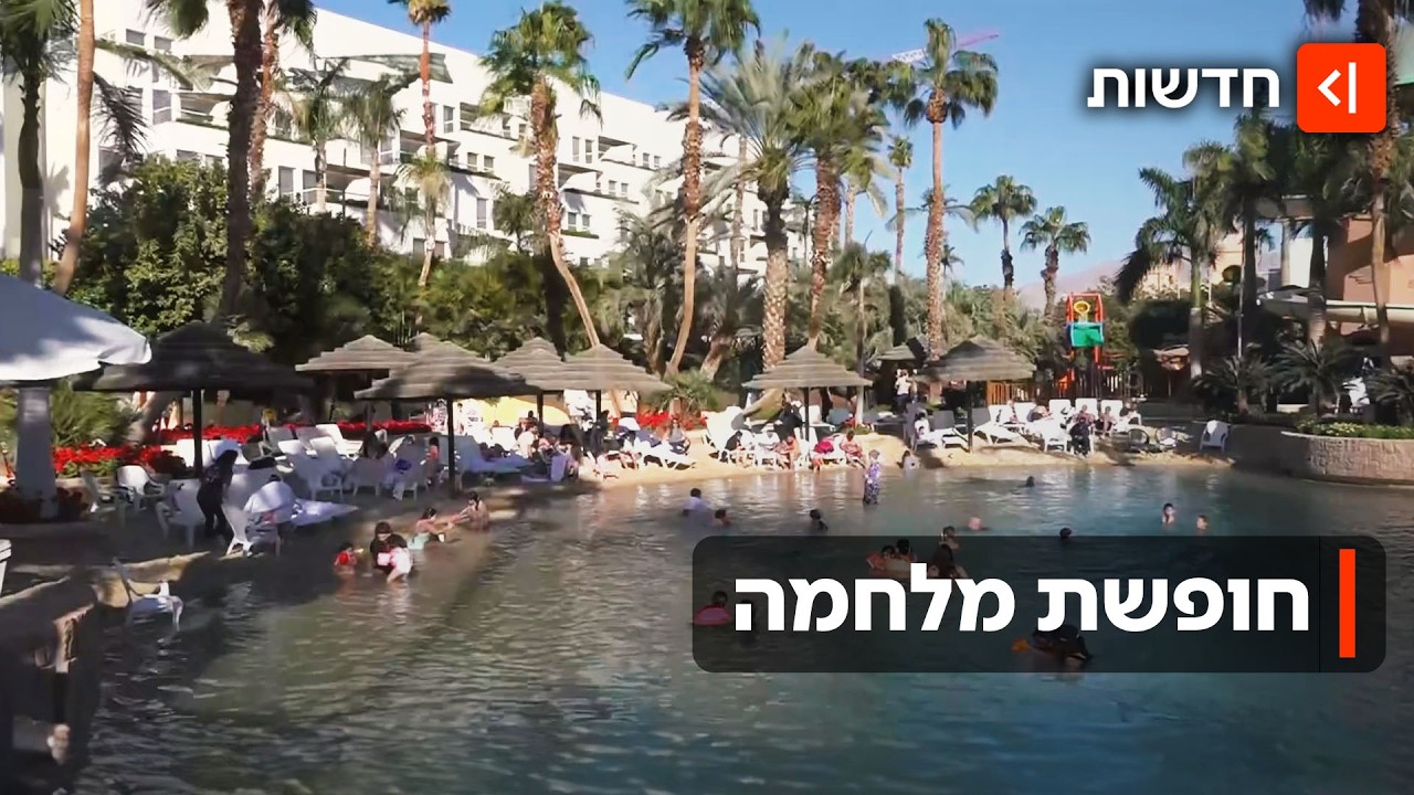 "זה עולם מקביל": איפה בארץ תוכלו למצוא פינה שקטה בזמן המלחמה?