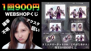 【鬼滅の刃】オンラインくじに挑戦した結果【しのぶとカナエ】
