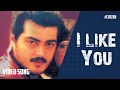 I Like You Citizen Full Song HD Ajith Citizen Tamillovesongs Tamilvideosongs Ajith Thala