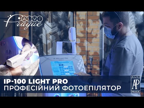 Многофункциональная IPL система IP-100 Light Pro - видео