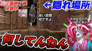 【壁ノルマ】企画終了後壁の中で安心しているとオリーにゴリゴリの関西弁でツッコミされる響咲リオナ＋修羅場を迎えるオリー【響咲リオナ/クレイジー・オリー/ときのそら/ホロライブ切り抜き/ホロライブランド】