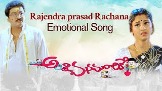 Rajendra Prasad Rachana Emotional Song  Antha Mana