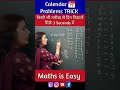 Calendar Trick Extract Days From Any Date Calendar Reasoning Trick For SSC Cgl Chsl Shorts