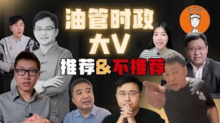 [政治] 對岸的時政頻道