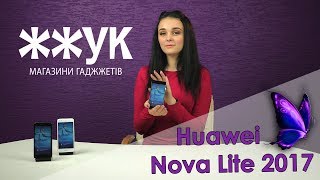 HUAWEI Nova Lite 2017 - відео 2