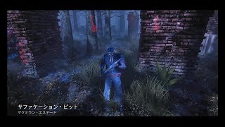 【実況】ヤるかヤられるかのDead by Daylight　Part.02【キラー】