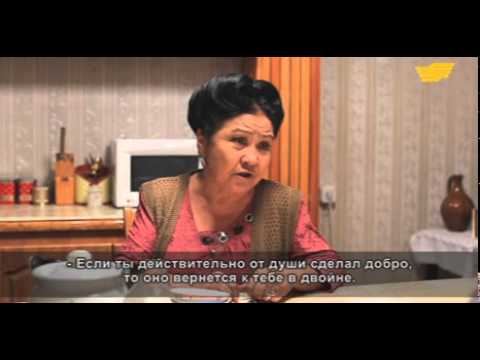 "Сүрбойдақ" (4-бөлім)