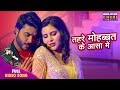 Full Video Song Tahare Mohabbat Ke Aasa Me Pradeep Pandey Sahar Afsha Bhojpuri Video 2025
