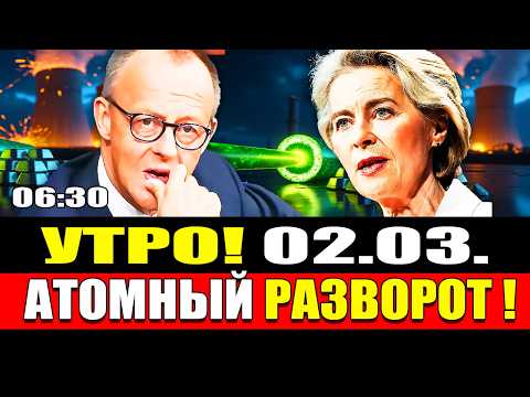 ❗TODAY from Germany! China’s Influence and Ursula von der Leyen’s Nuclear Power Statements News #784