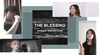 The Blessing by Elevation Worship (Japanese translation by Lifehouse)