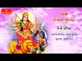 Day 9 Navaratri Ammavari Alankaralu Ashtottaram Sri Mahishasura Mardini Devi Dasara Navaratri 2022
