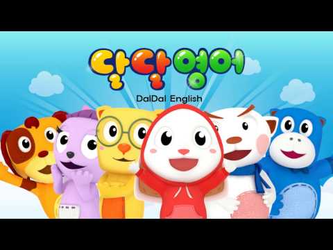 달달아이♥ 달달영어-알파벳, 파닉스, 동화, 동요 통합 영어 놀이 Video