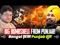 Ramnik Mann Drops a Bombshell - BJP Will Win Punjab in 2027 | Public Is Now Fully Receptive to BJP DEFAULT Thumbnail