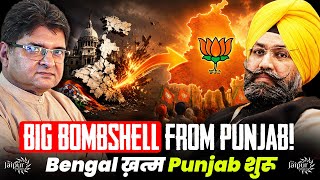 Ramnik Mann Drops a Bombshell - BJP Will Win Punjab in 2027 | Public Is Now Fully Receptive to BJP MQDEFAULT Thumbnail