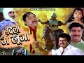 Full Action Movie BADLA MAIN LOONGA बदला मैं लूँगा Hindi Dubbed बालक