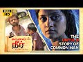 Kanal Neer Tamil Full Movie English Subtitles