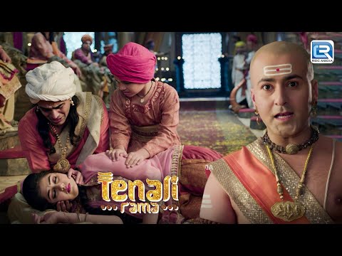 राजदरबार में ढोंगी चोरों को पकड़ने के लिए कोनसी चतुराई की तेनाली रमा ने | Tenali Rama | Full Episode