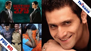 Shiney Ahuja | FULL Story | उन 3 दिनों में ऐसा क्या हुआ जो Shiney Ahuja का Career Washout हो गया video