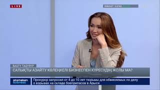 Салықты азайту көлеңкелі бизнеспен күресудің жолы ма?