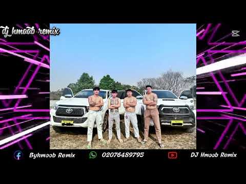 djhmoob By 🏆Tso Neeg pluag Tseg กำลังแรง🏆💯💯