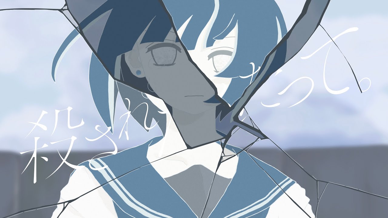 殺されたんだって。