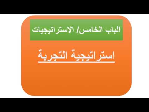 تأسيس اينشتاين | المحاضرة رقم 52