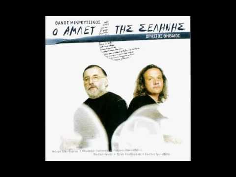 Χρήστος Θηβαίος - Η καντάδα της κόλασης