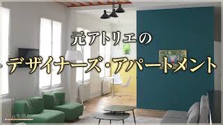 バスティーユ｜パリの宿泊なら格安短期アパート【パリ生活社】